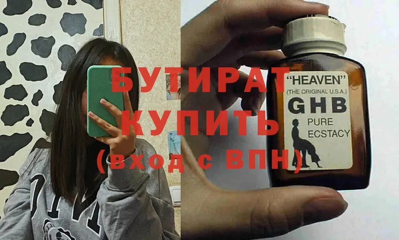 БУТИРАТ GHB  Верхняя Салда 